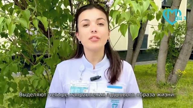 Здоровье — Это Жизнь!