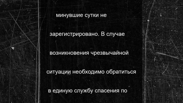 Пожары и ДТП с пострадавшим: статистика происшествий за сутки в Тверской области