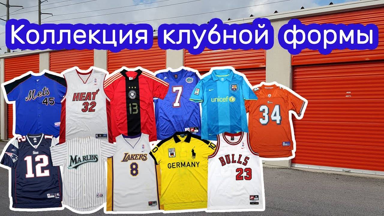 Брошенный склад на аукционе. Получил клубные футболки, теннисные ракетки, и еще...