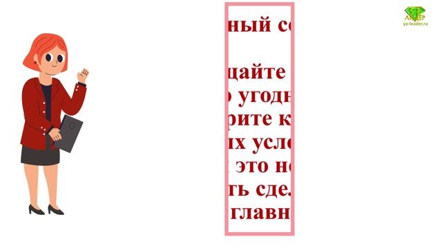 Вредные советы для МП
