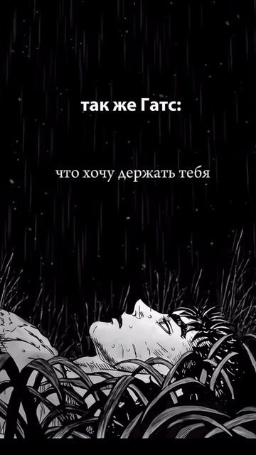 СМОТРЕЛИ? #anime #berserk #sigma #motivation