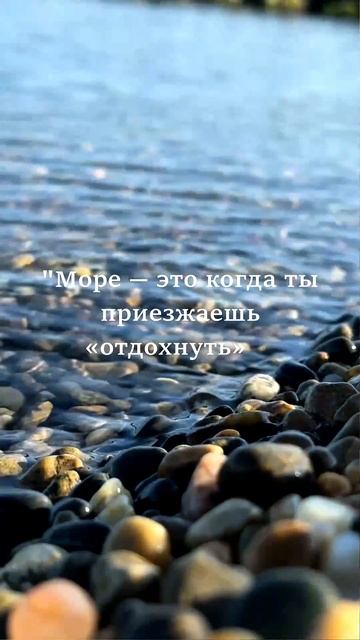 Про море и отдых. АН ФРЕГАТ Новороссийск