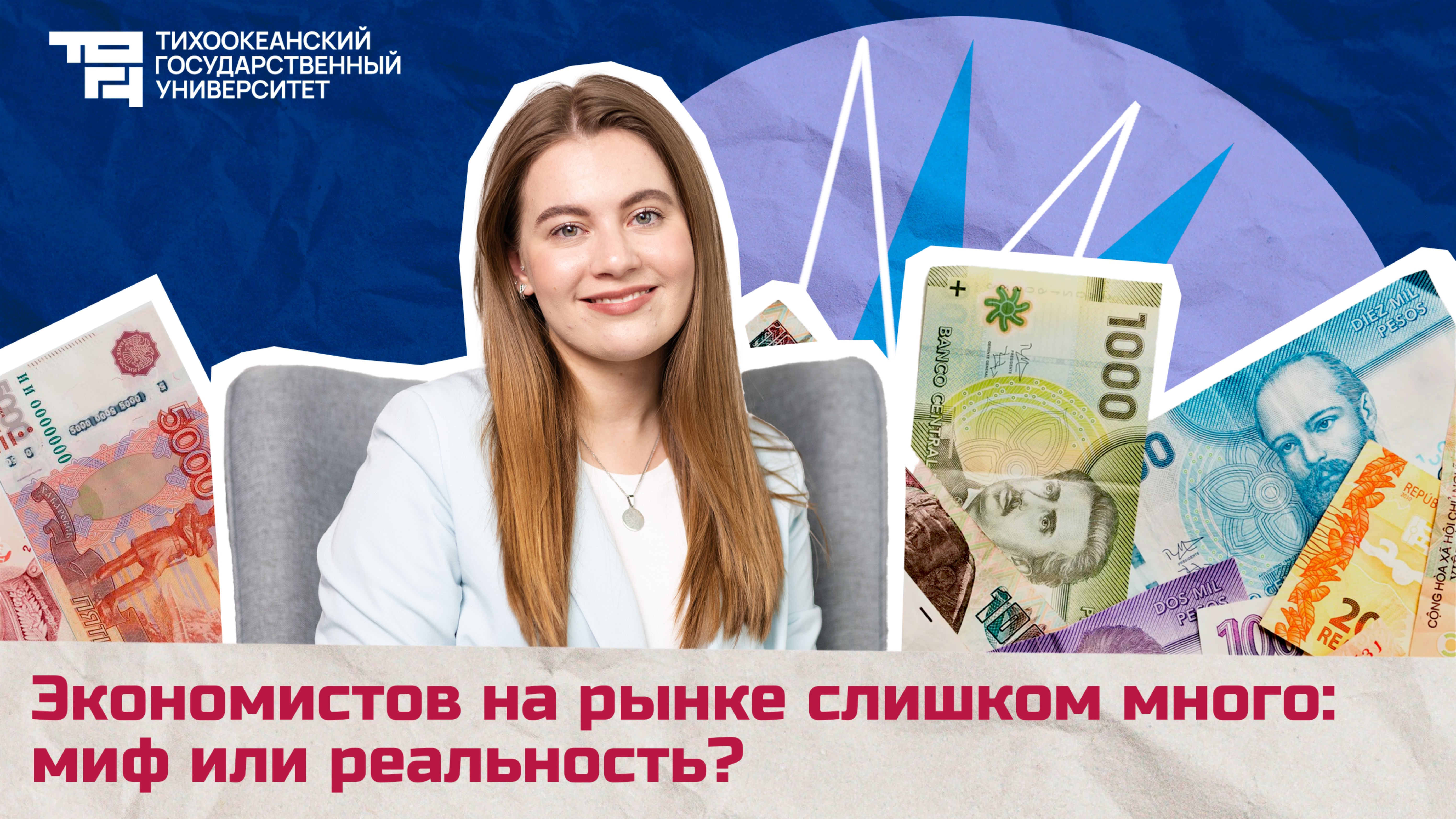 «Экономистов слишком много»: миф или реальность?