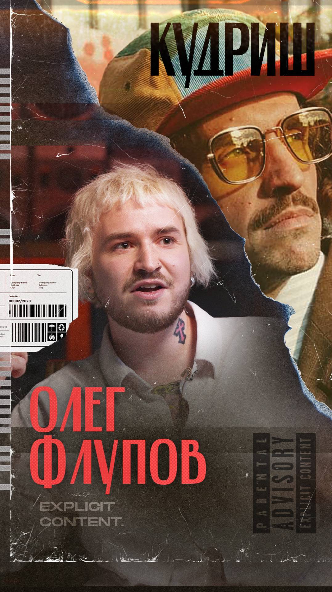 Олег Флупов - О монопольных вертикальных роликах, розовом креативе и школе юмора за миллиард рублей.