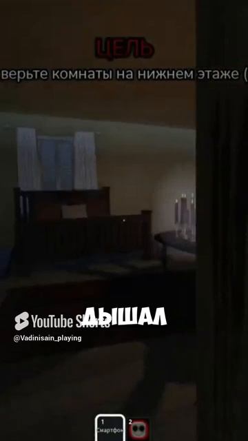 Я попал в заброшенный дом «Коробка ужасов». #roblox #horror #роблокс #xoppop