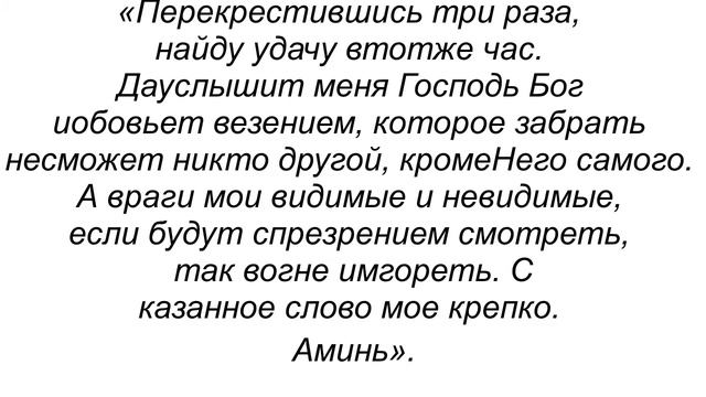 ЕЖЕДНЕВНЫЕ МАГИЧЕСКИЕ СЛОВА ДЛЯ РАКОВ