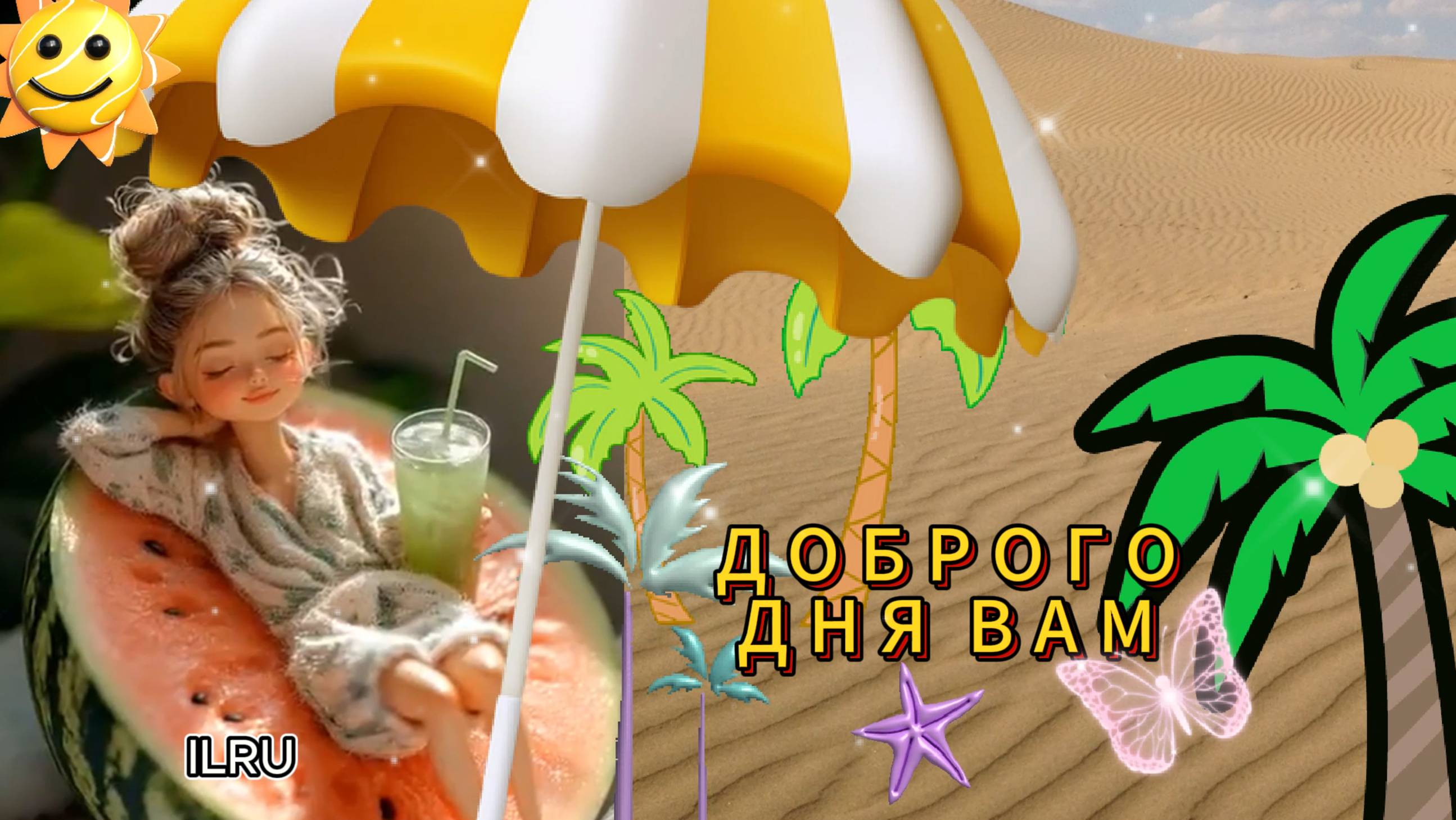 С добром утром позитив с утра 🌞 НОВИНКА!!!