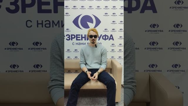Отзыв о лазерной коррекции зрения в клинике "Зрение Уфа", 88001009876