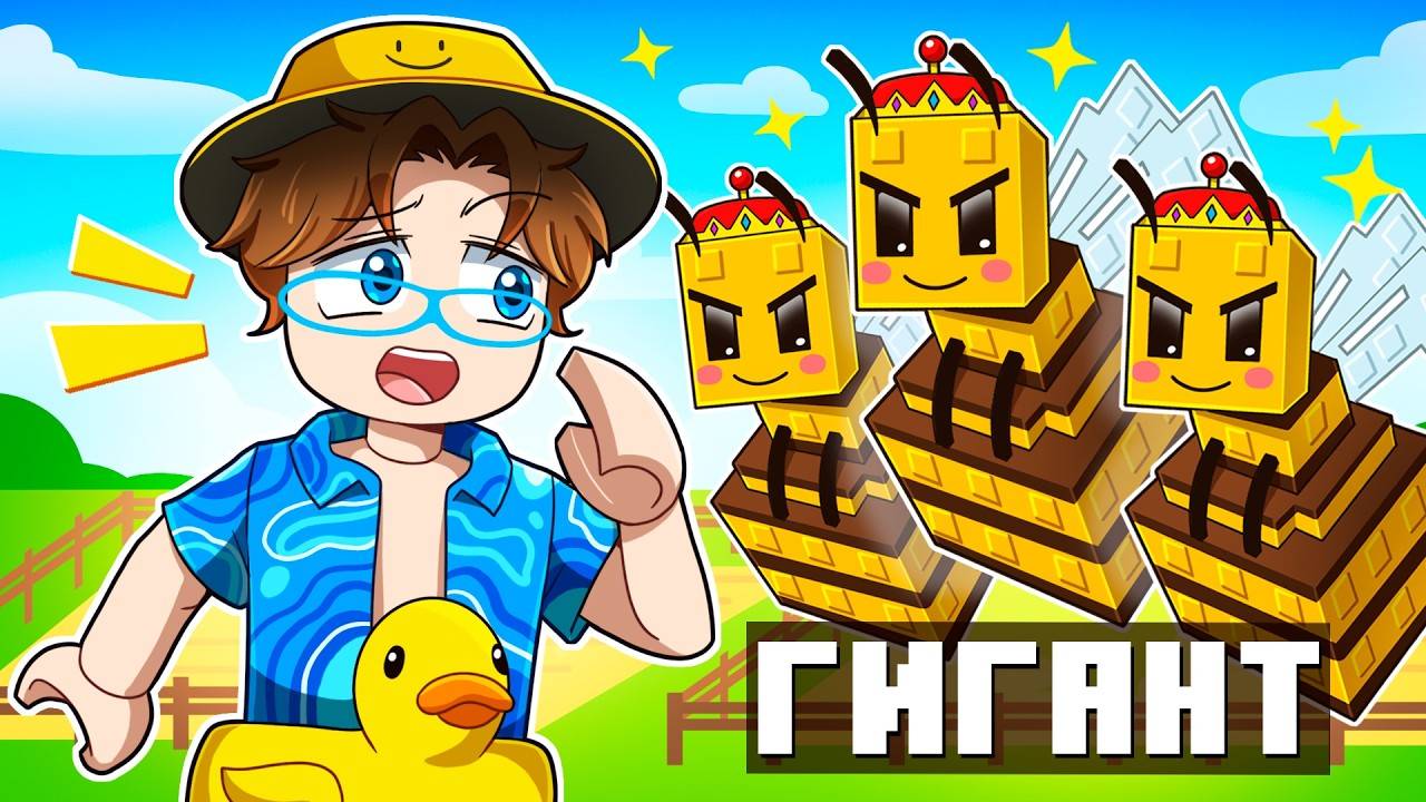 😱Я Затроллил Игроков ГИГАНТСКИМИ КОРОЛЕВАМИ ПЧЁЛ в Grow a Garden в Роблокс!