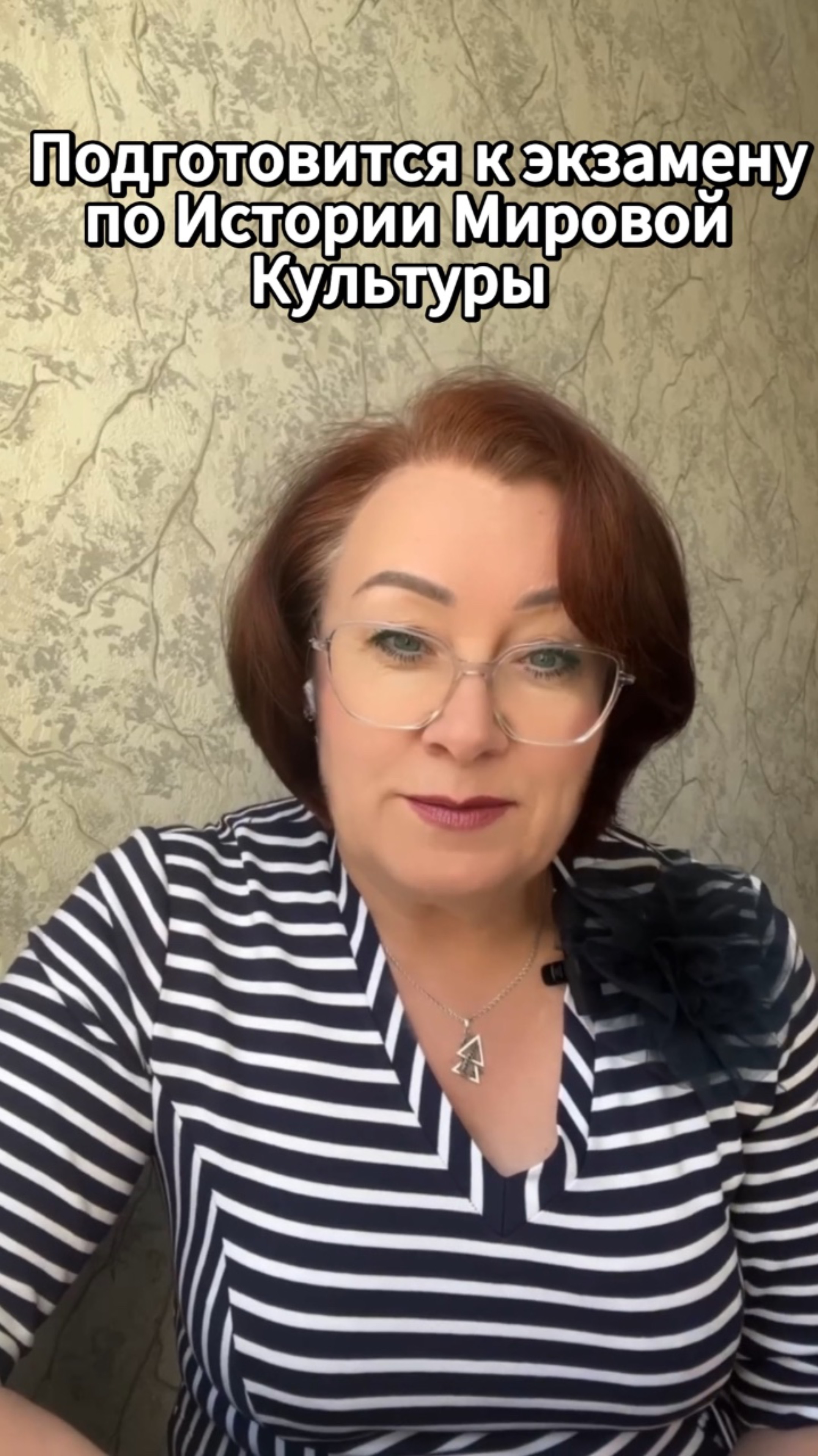 Подготовится к экзамену по Истории Мировой Культуры #shorts