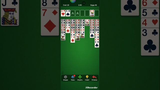 Solitaire. 0000-05