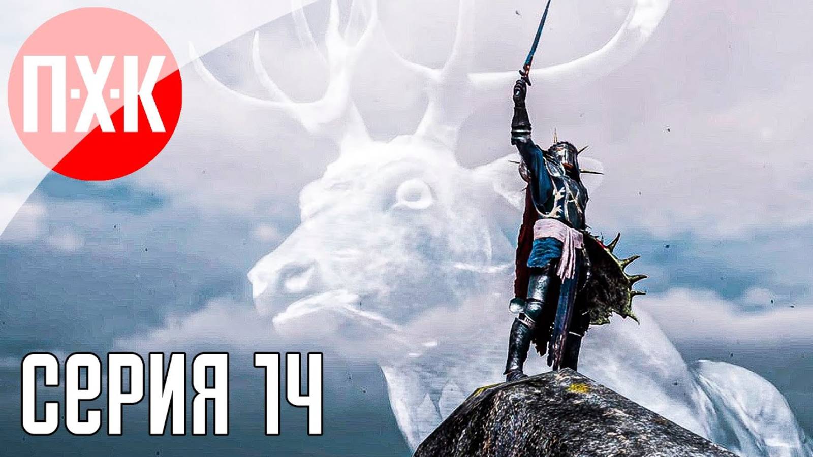 [Первый Хоррор Канал] TAINTED GRAIL THE FALL OF AVALON Прохождение 14 ᐅ Skyrim для взрослых