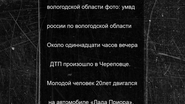 Велосипедист попал под колеса иномарки в Вологде