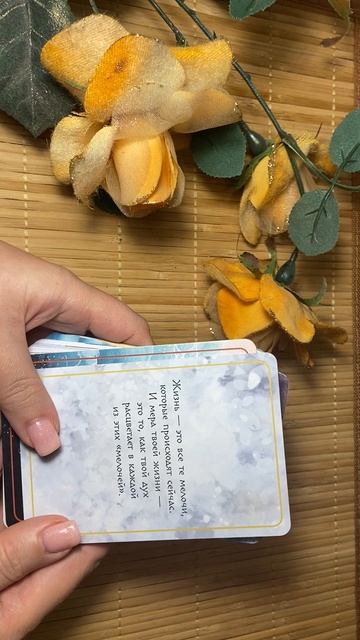 Что для вашей души сегодня важно🍏🍎🍎