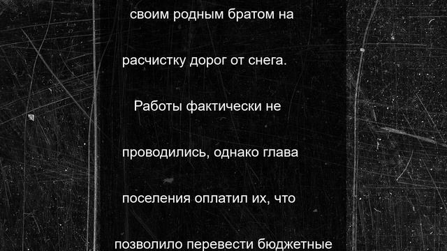 Экс-главу сельсовета из Липецкой области судят за хищение бюджетных средств