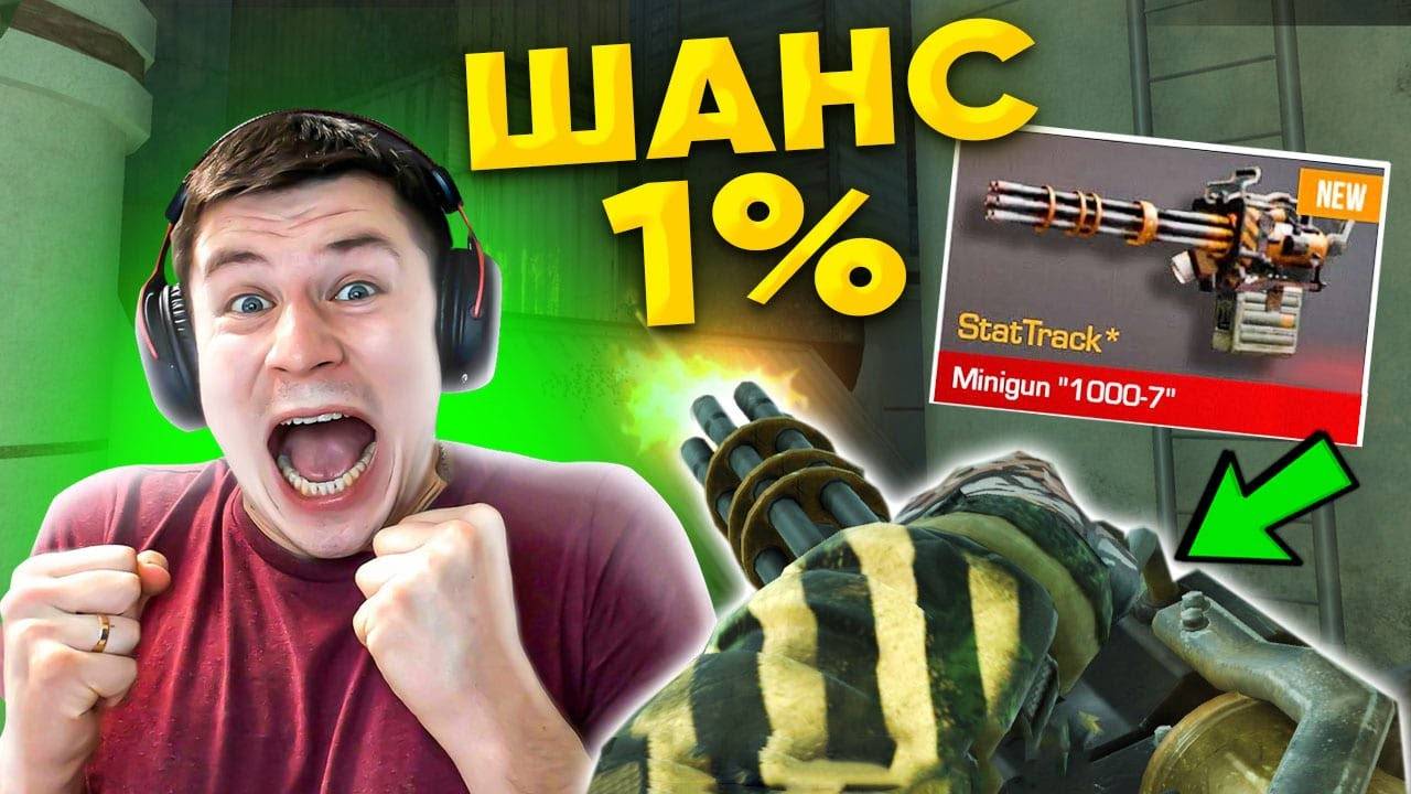 НОВАЯ СЕКРЕТНАЯ АНИМАЦИЯ НА МИНИГАН В STANDOFF 2