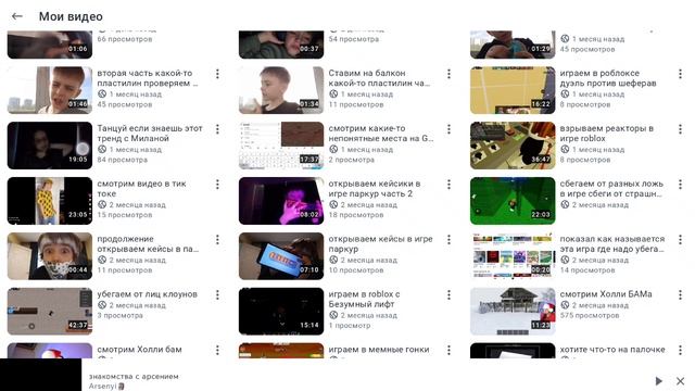 Смотри мои старые видео