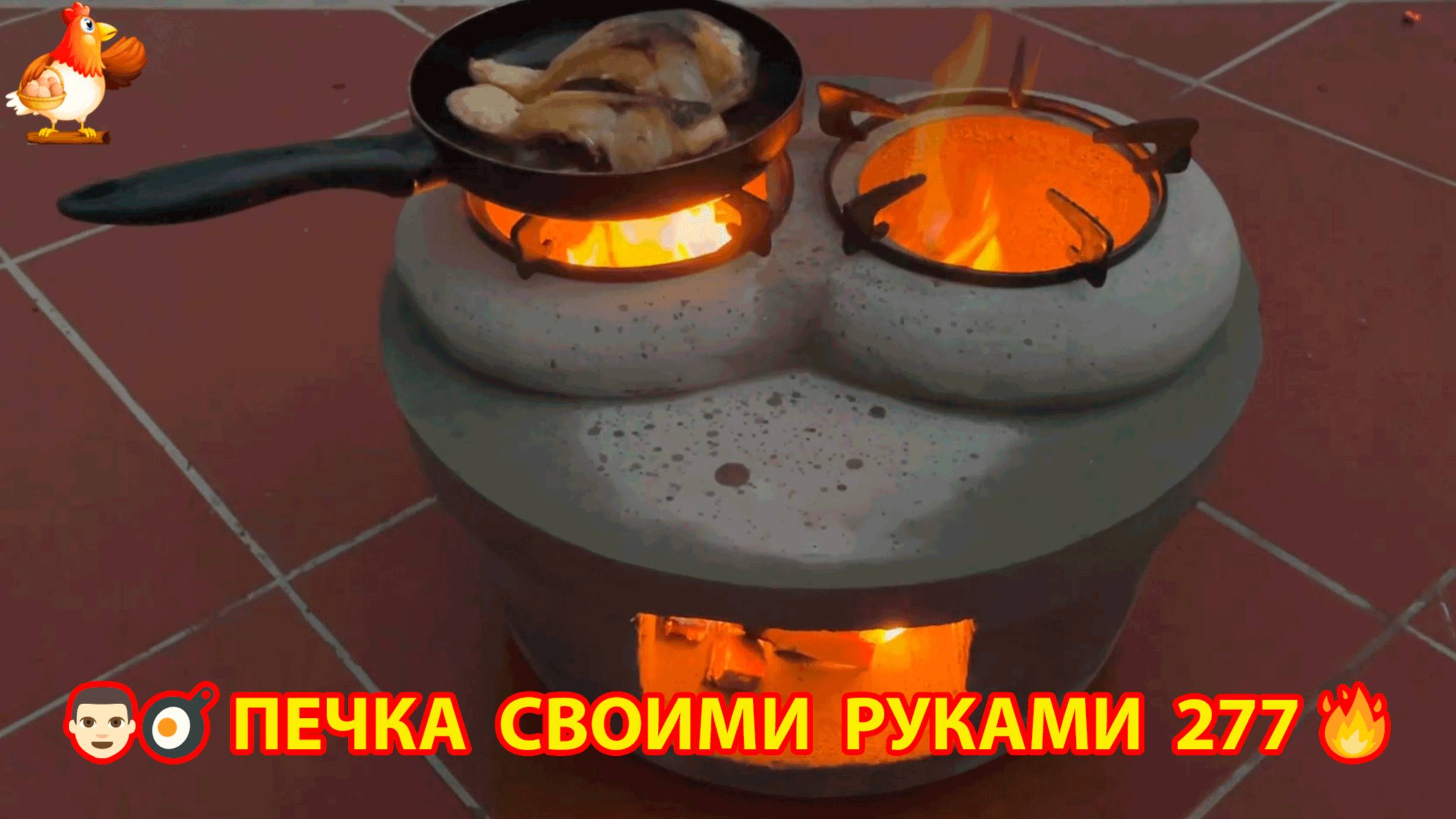 Печка своими руками для дачи и сада вариант (277) Пошаговая инструкция как сделать 👩🏻🍳🥘👨🏻🍳