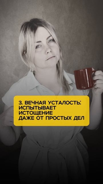 Высокофункциональная депрессия