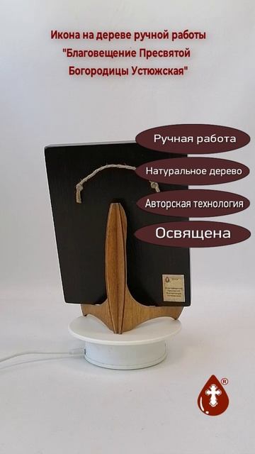 Благовещение Пресвятой Богородицы Устюжская, арт И291-4, 16x20x1,8 см
