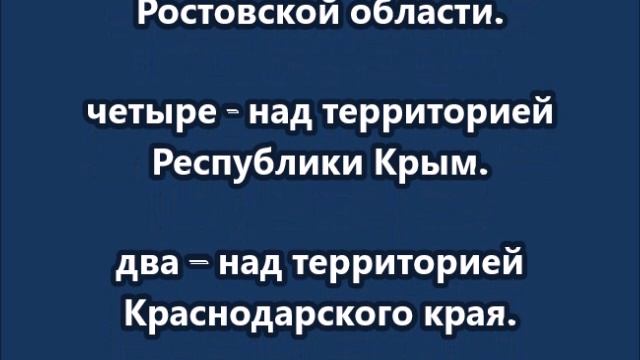 ПВО уничтожила за ночь 18 украинских беспилотников