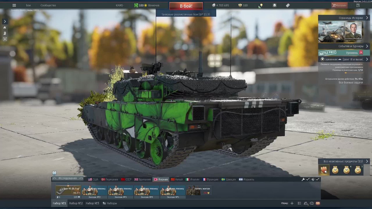War Thunder