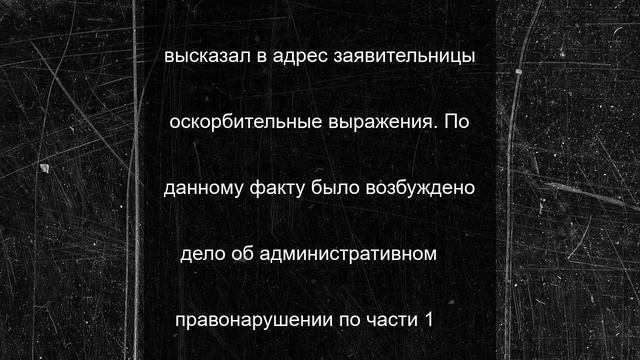 Прокуратуре пришлось вмешаться в конфликт между односельчанами в Тверской области