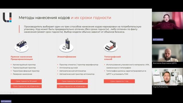 Serialization Talks. Маркировка чая, кофе, растворимых завариваемых напитков