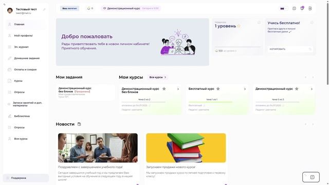 Настройка групп и классов | Платформа «Импульс» | Раздел 2 Видео №3