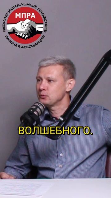 Коллективый договор. Презентация подкаста.