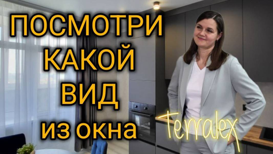 Посмотри, какой вид из окна! Однокомнатная квартира в ЖК Губернский, Краснодар. Смотрим вместе!