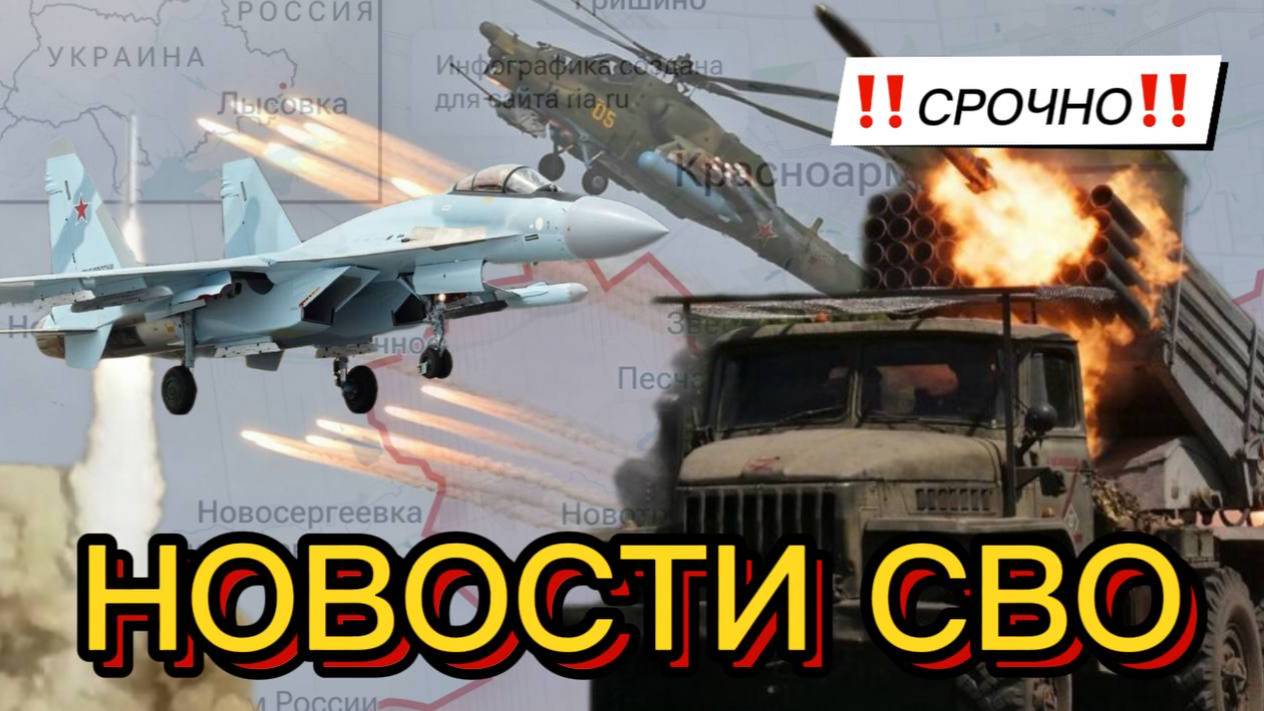 Новости СВО на 25.06.2025. РФ.  ВС России освободили Ялту в ДНР от ВСУ.  Российские Новости с фронта