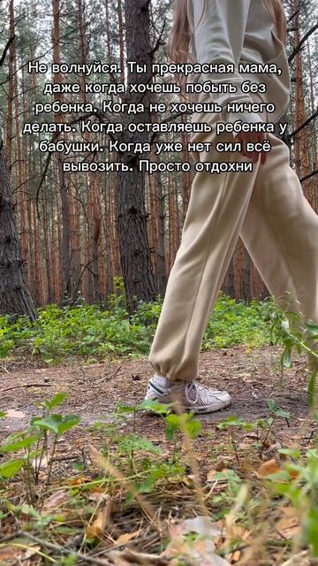 Ты прекрасная мама