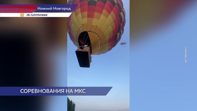 В Нижнем Новгороде пройдёт Кубок содружества по воздухоплавательному спорту