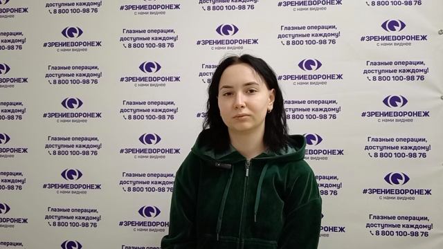 Отзыв о лазерной коррекции зрения в клинике "Зрение Воронеж", 88001009876
