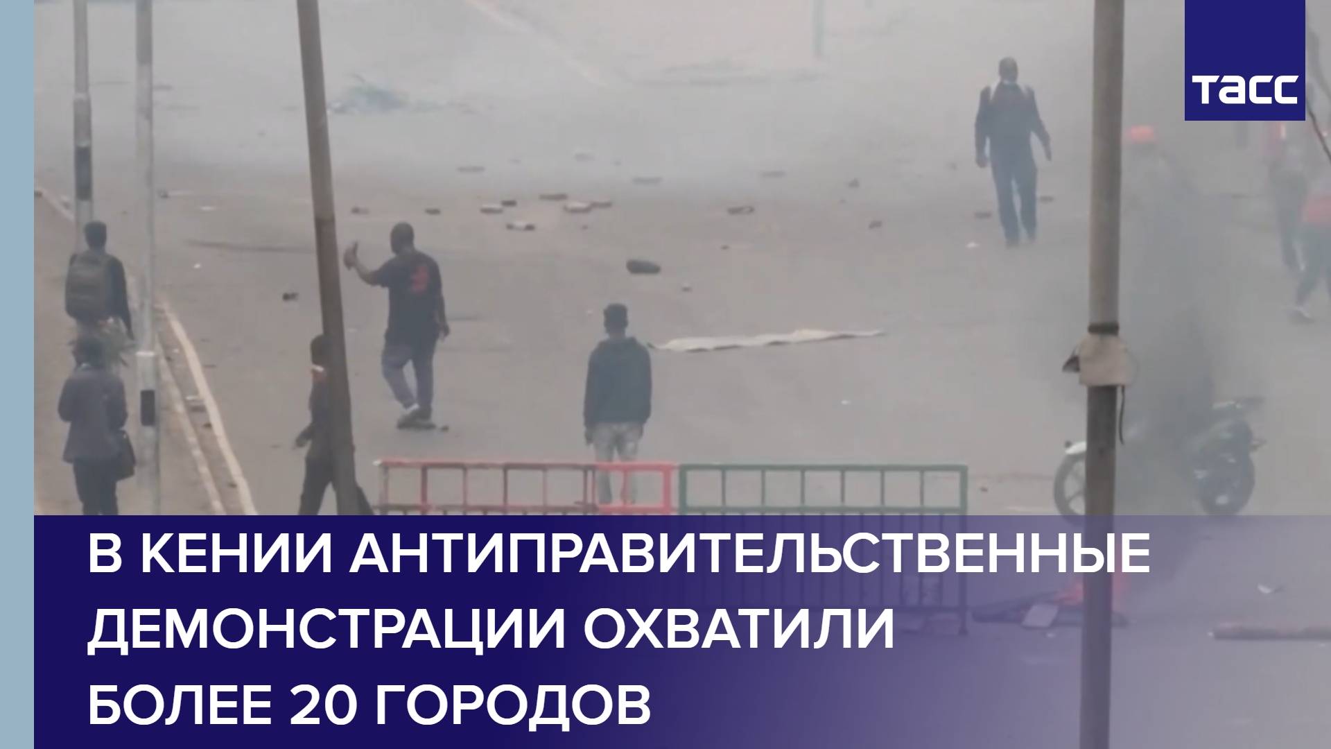 В Кении антиправительственные демонстрации охватили более 20 городов