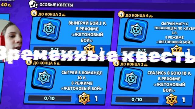 🆙НОВОЕ ОБНОВЛЕНИЕ В BRAWL STARS | НОВЫЙ РЕЖИМ: ЖЕТОНОВЫЙ БОЙ | КВЕСТЫ НА ВИДЕО ОЧКИ | 🆙