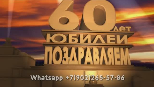 Шикарное поздравление с днем рожденья мужчине от родственников