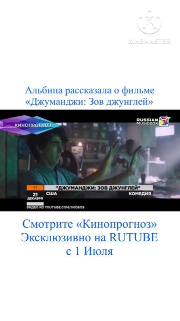 Кинопрогноз - Джуманджи Зов джунглей #кинопрогноз #Джуманджи #ДжуманджиЗовджунглей