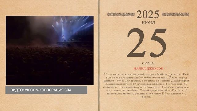 25.06.2025 Народный календарь