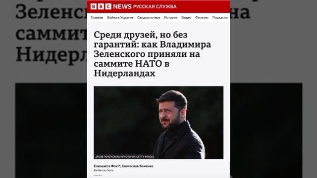 ❗️ В Гааге идет саммит НАТО. BBC передает точку зрения европейских стран на конфликт в Украине:

▫️