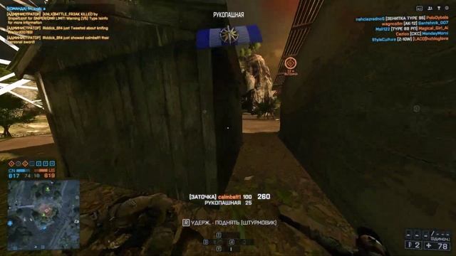 Battlefield 4 (1425)