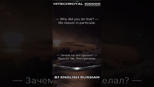 Разговорные английские фразы. Чем дольше слушаешь английский, тем ближе он к родному языку!