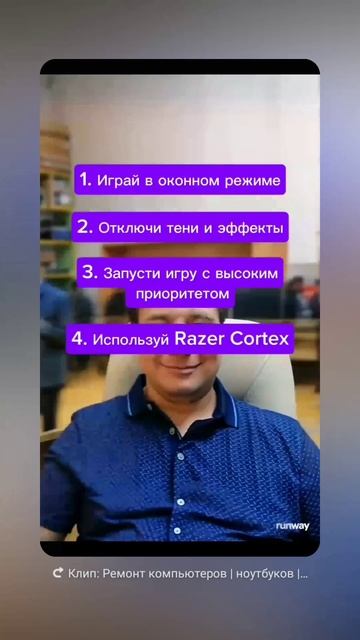 Как играть в игры на медленном ноутбуке.mp4