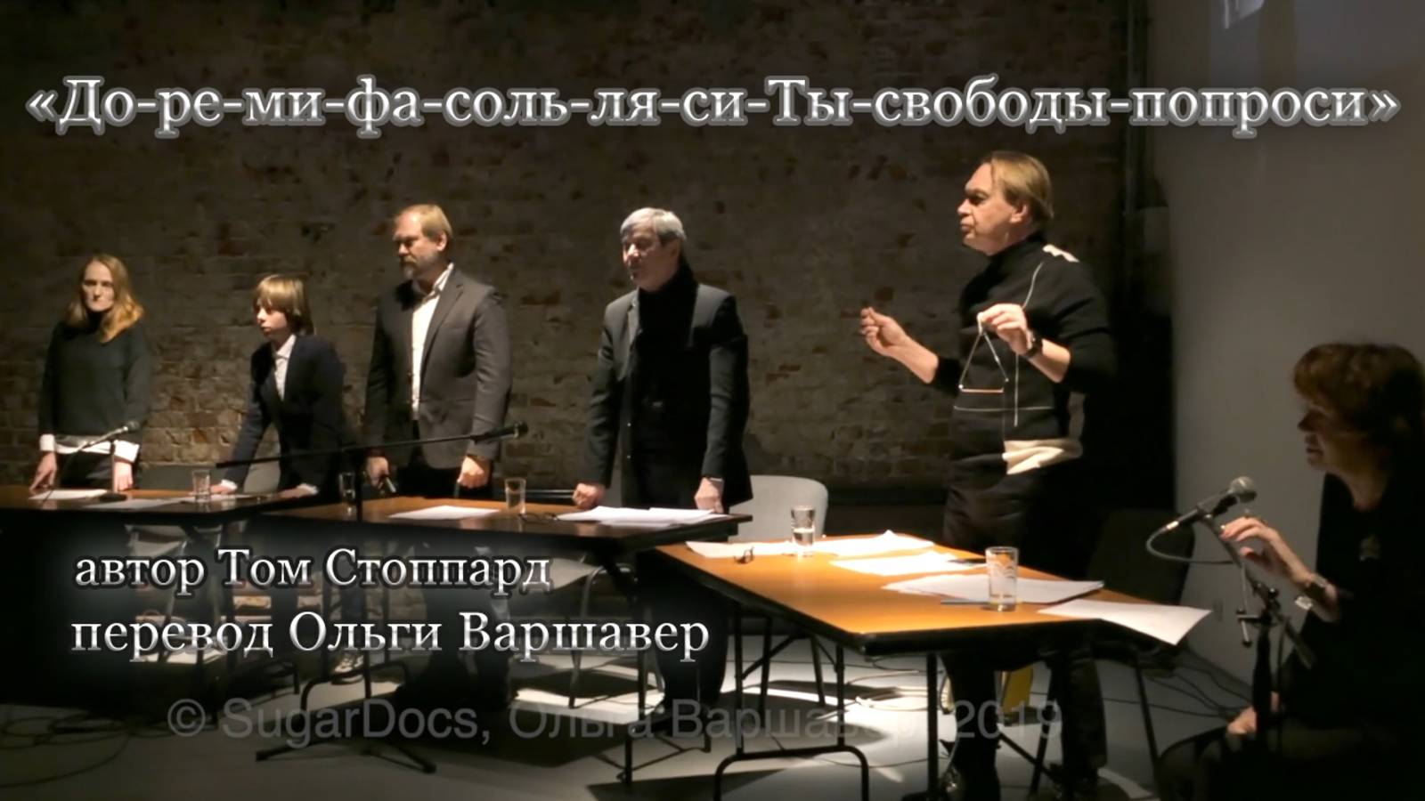 До-ре-ми-фа-соль-ля-си-Ты-свободы-попроси