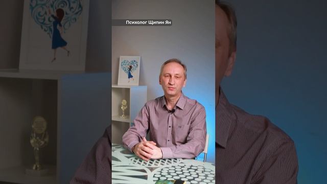 Психолог Щипин Ян Гарриевич