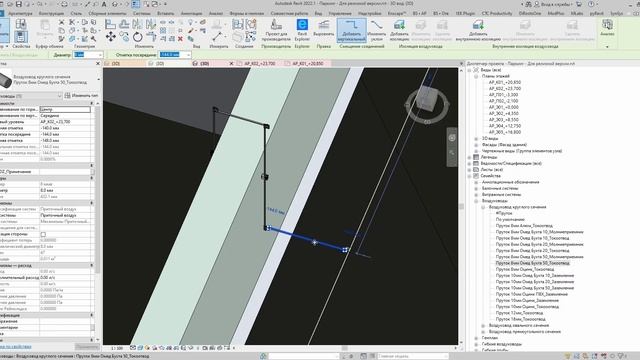 Инструмент Проводники и Моделирование - Токоотвод. Плагин ZANDZ для Revit