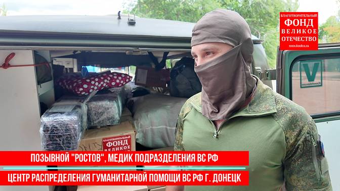 Друзья! Мы объявляем сбор средств на закупку следующей партии медикаментов для военных медиков СВО