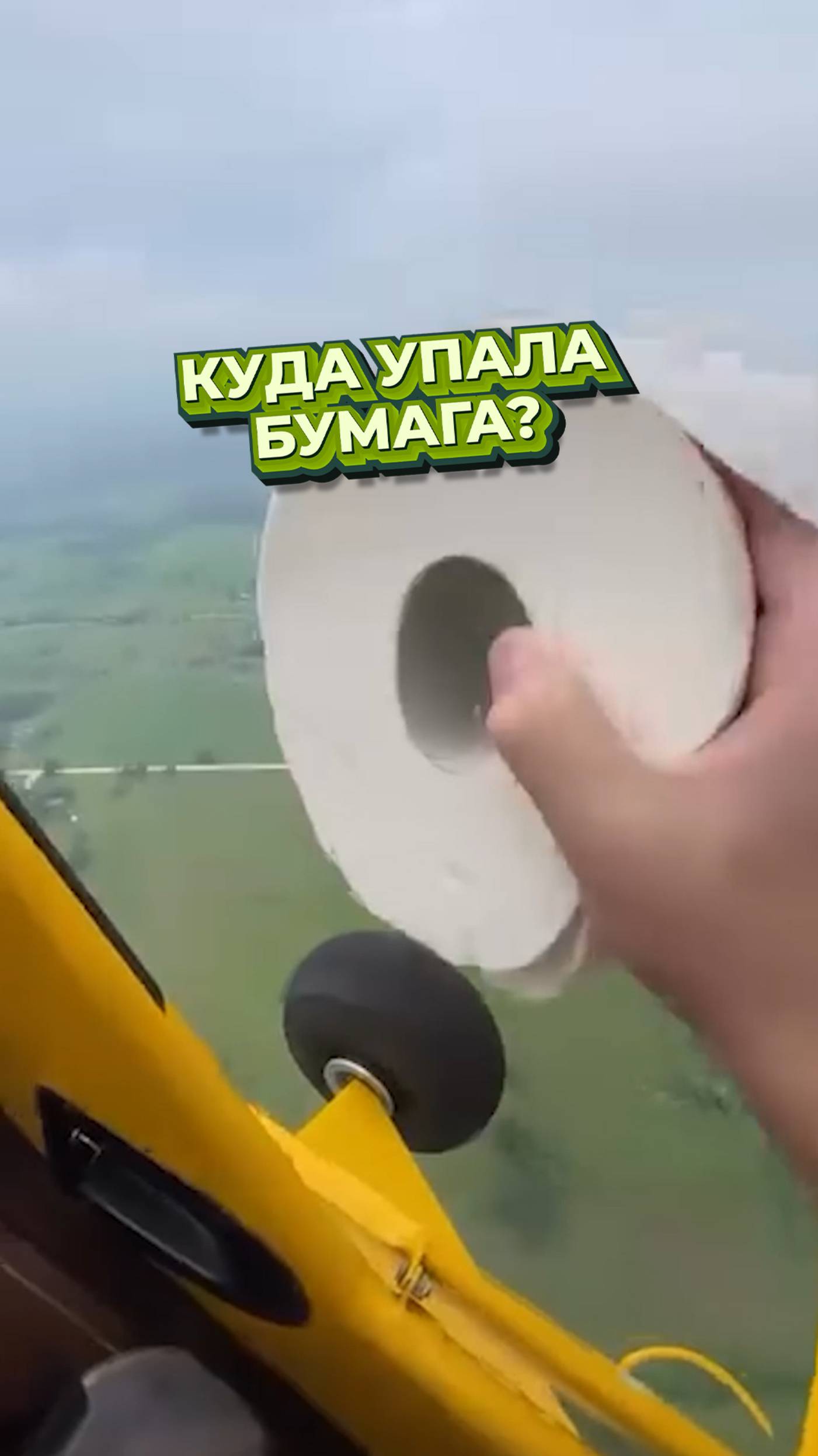 Иногда знаки приходят самым неожиданным образом... прямо с небес! ☁️
