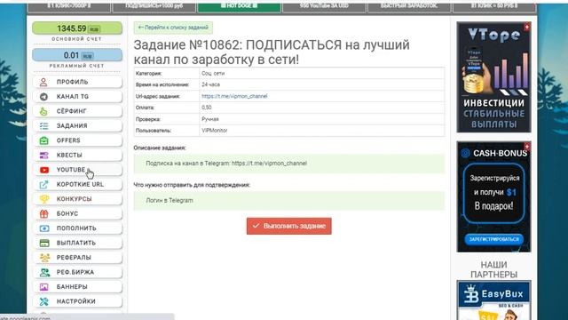 ЭТО ЛУЧШИЙ ЛЕГКИЙ ЗАРАБОТОК в интернете без ВЛОЖЕНИЙ / пассивный ЗАРАБОТОК Без вложений с ВЫВОДОМ